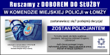 Ogłoszenie rekrutacja do służby w Policji